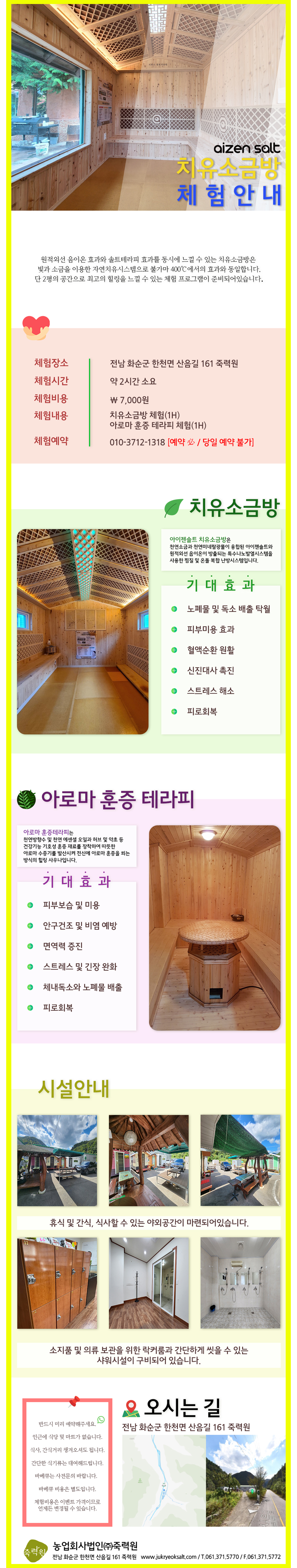 체험안내